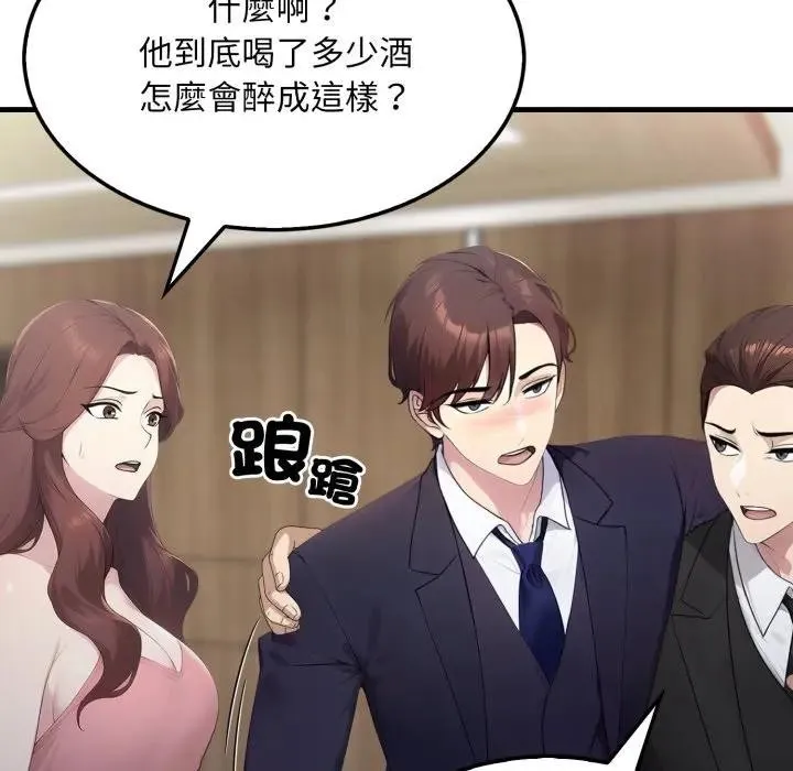 社区人妻的陷阱 第4话 第7页