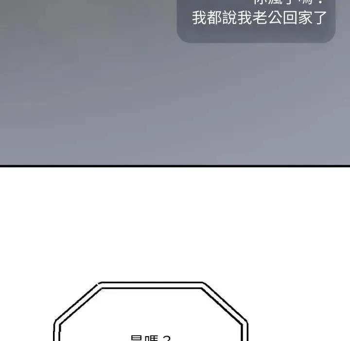 社区人妻的陷阱 第4话 第25页