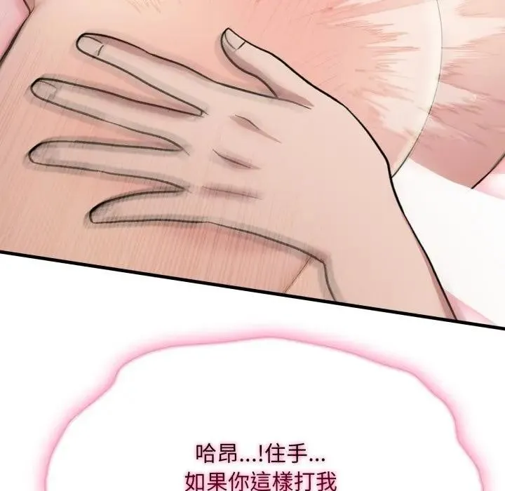 社区人妻的陷阱 第4话 第151页