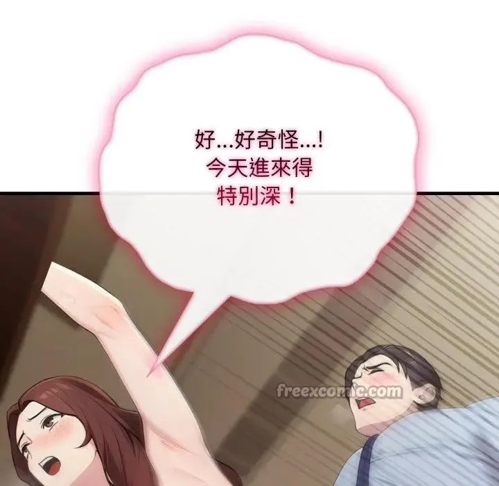 社区人妻的陷阱 第4话 第126页