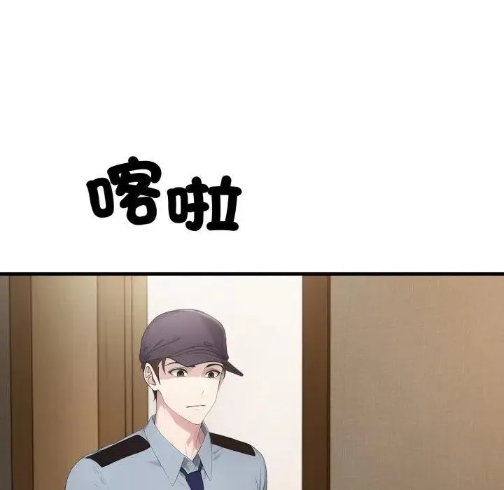 社区人妻的陷阱 第4话 第44页