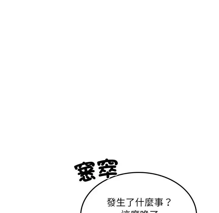 社区人妻的陷阱 第4话 第35页