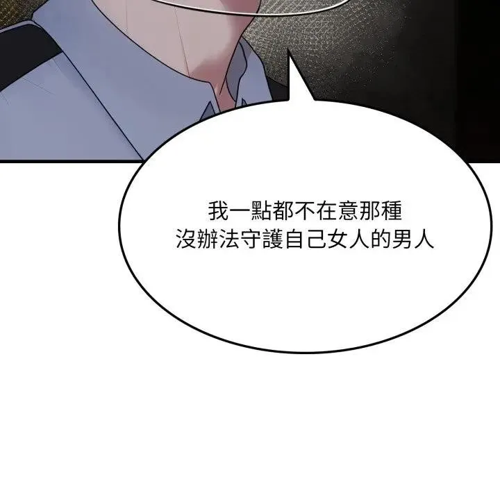 社区人妻的陷阱 第4话 第43页