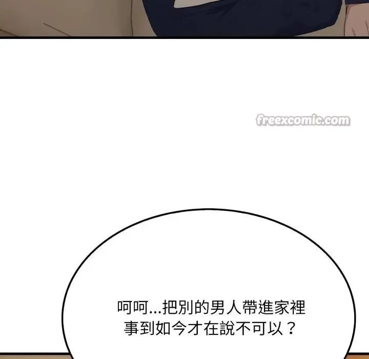 社区人妻的陷阱 第4话 第154页