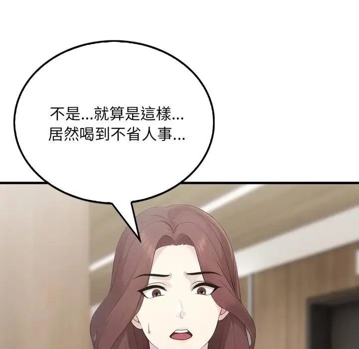 社区人妻的陷阱 第4话 第9页