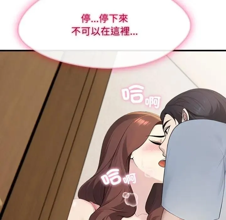 社区人妻的陷阱 第4话 第57页
