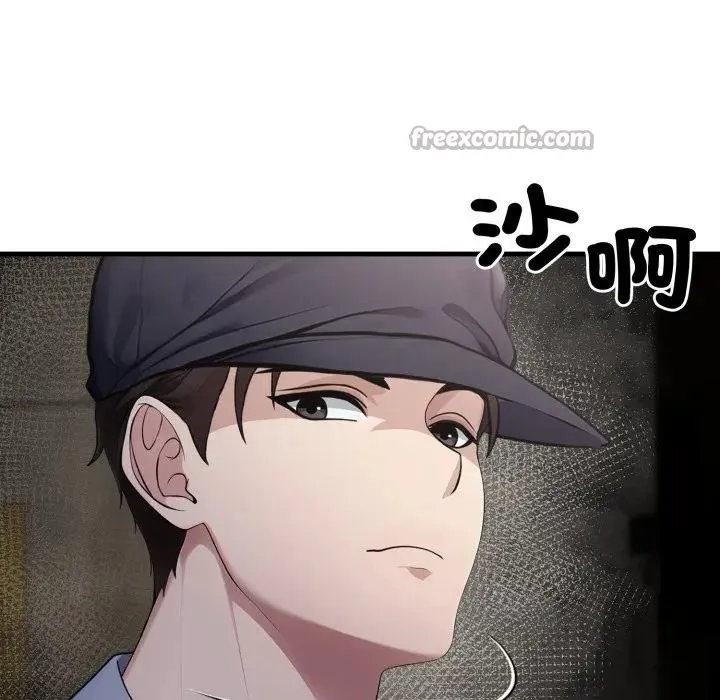 社区人妻的陷阱 第4话 第42页