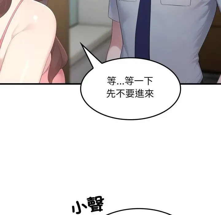 社区人妻的陷阱 第4话 第39页