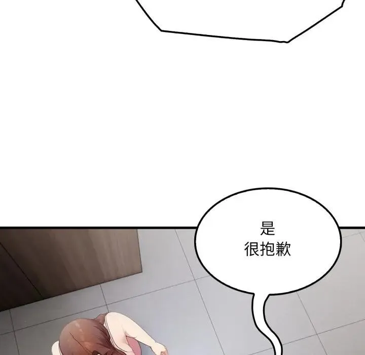 社区人妻的陷阱 第4话 第11页