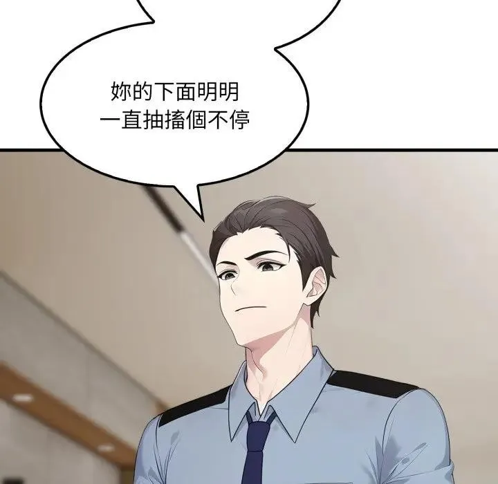 社区人妻的陷阱 第4话 第83页