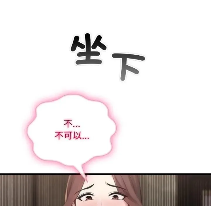 社区人妻的陷阱 第4话 第62页