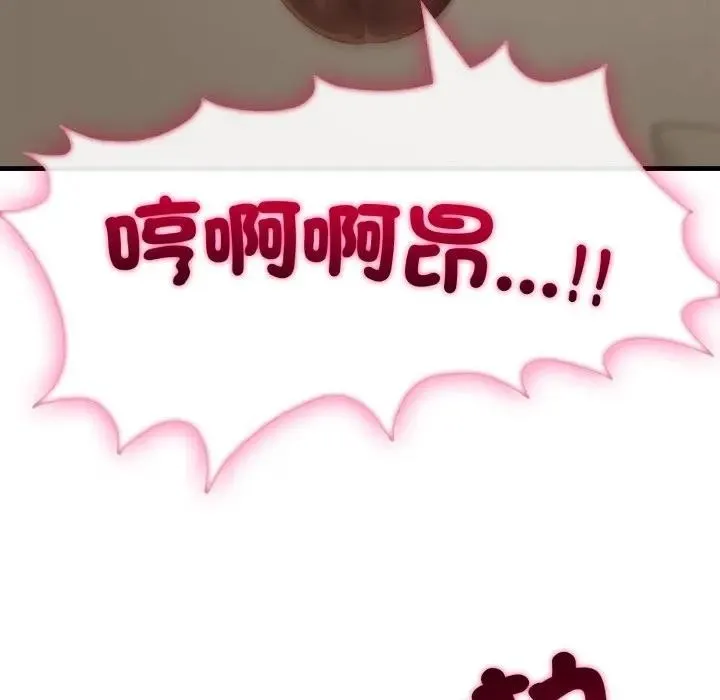 社区人妻的陷阱 第4话 第162页