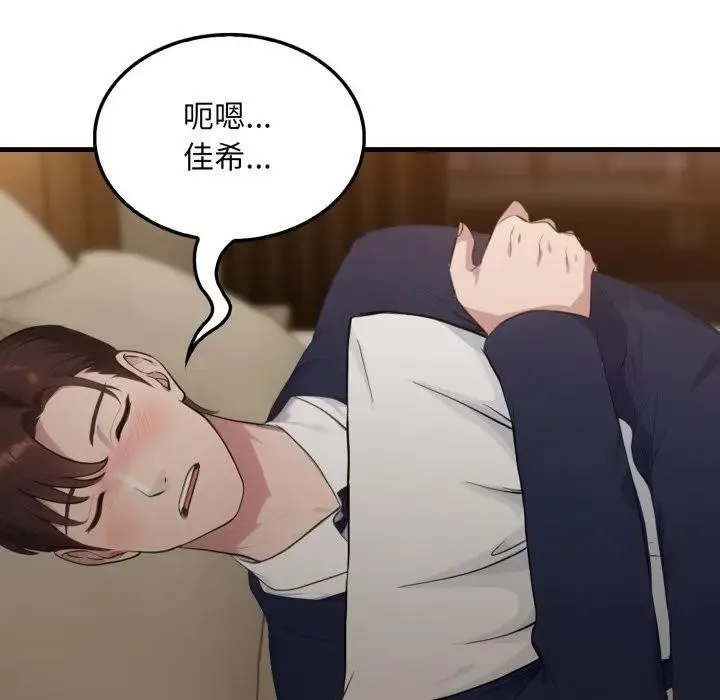 社区人妻的陷阱 第4话 第153页