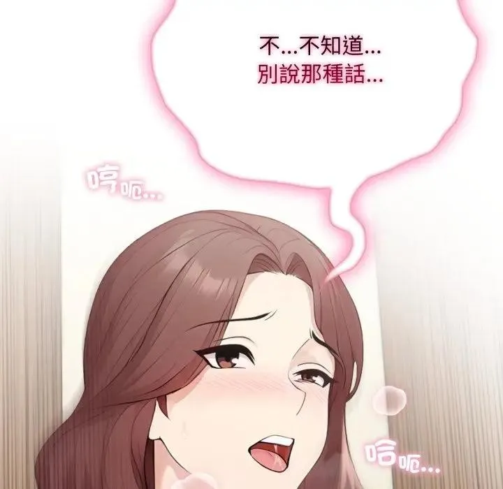 社区人妻的陷阱 第4话 第102页