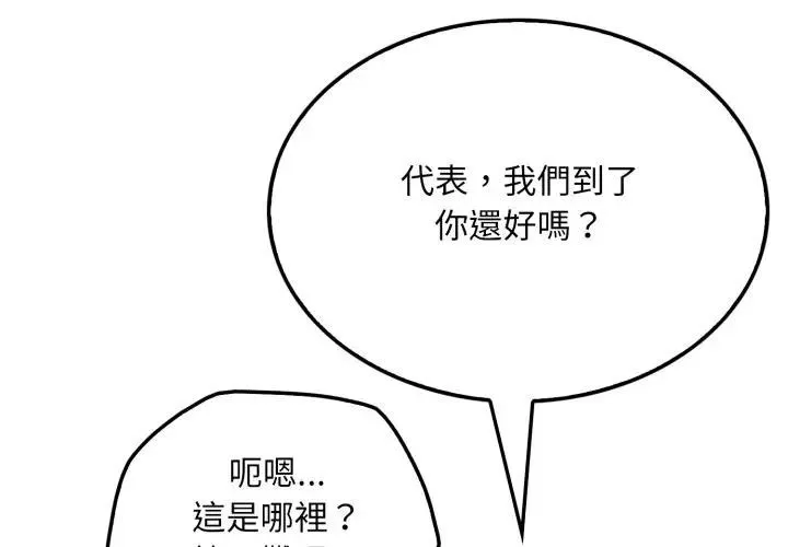 社区人妻的陷阱 第4话 第4页