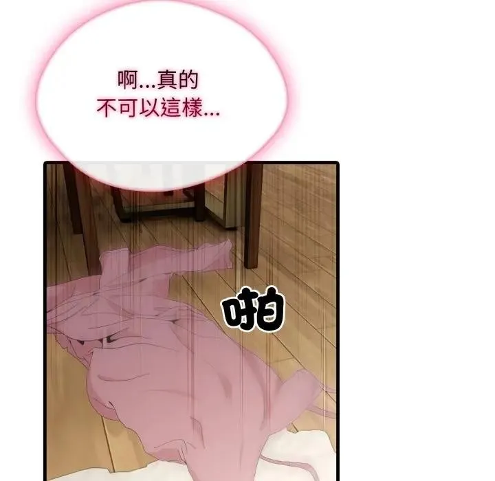 社区人妻的陷阱 第4话 第79页