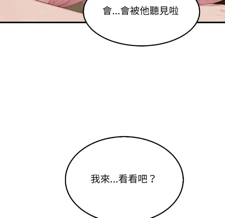 社区人妻的陷阱 第4话 第69页