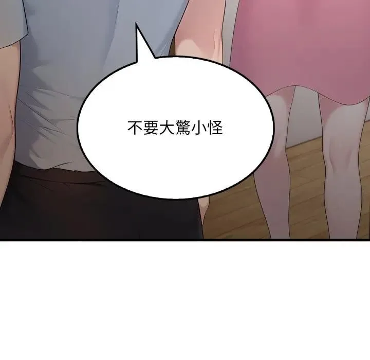 社区人妻的陷阱 第4话 第48页