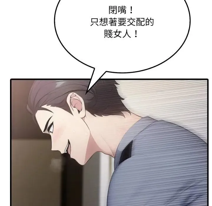 社区人妻的陷阱 第4话 第136页