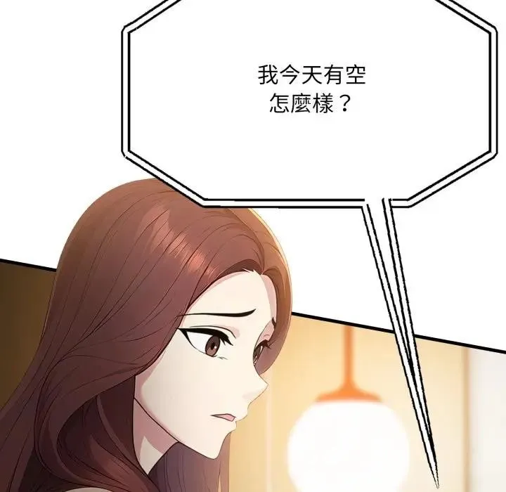 社区人妻的陷阱 第4话 第21页