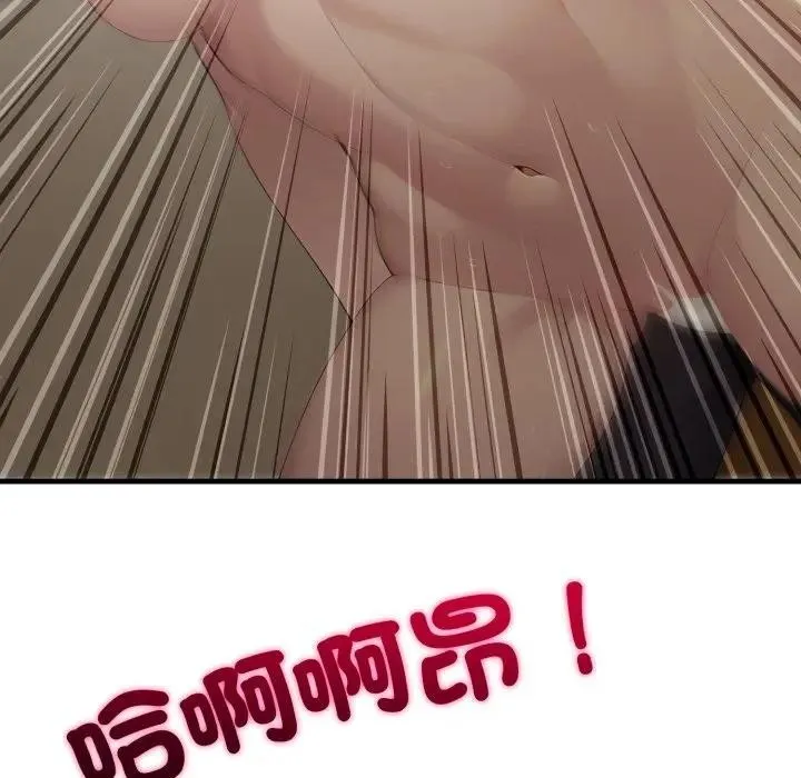 社区人妻的陷阱 第4话 第167页