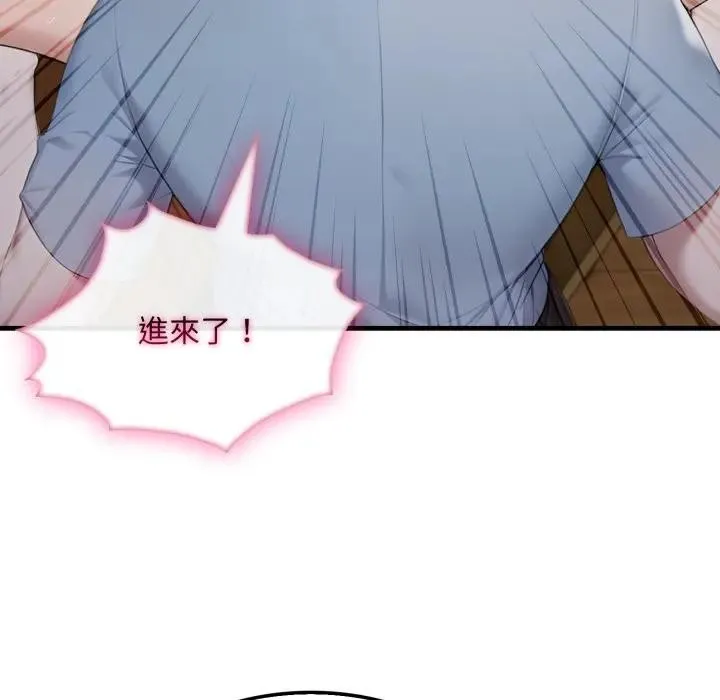 社区人妻的陷阱 第4话 第93页