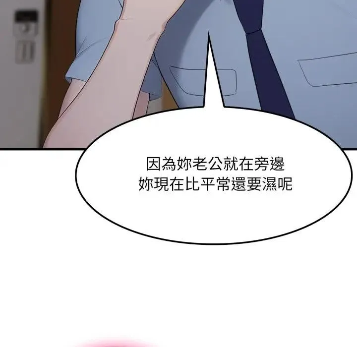 社区人妻的陷阱 第4话 第78页