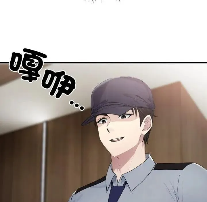 社区人妻的陷阱 第4话 第29页