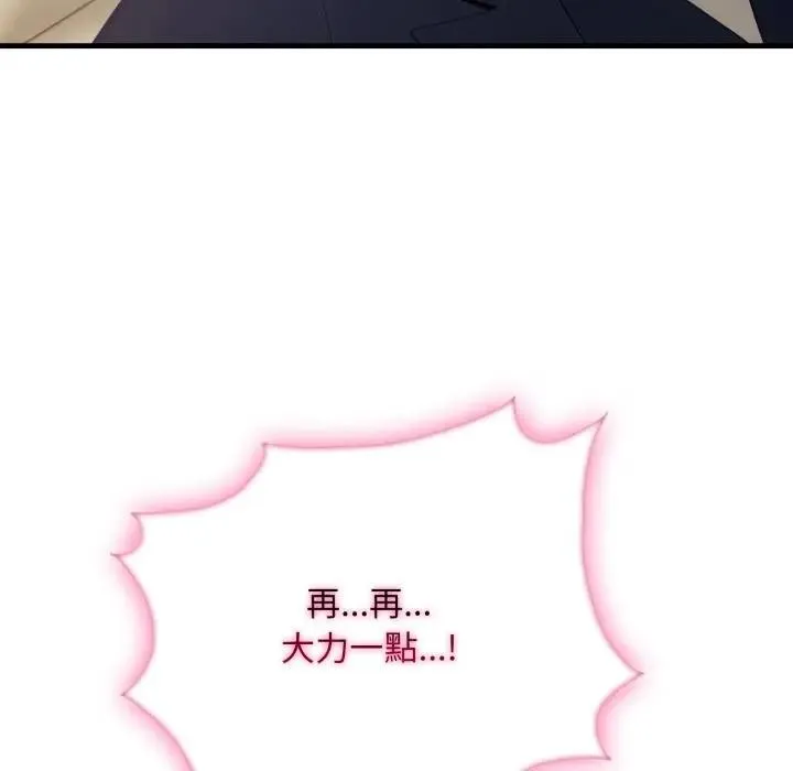 社区人妻的陷阱 第4话 第113页