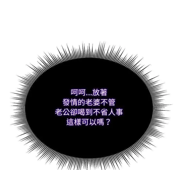 社区人妻的陷阱 第4话 第15页