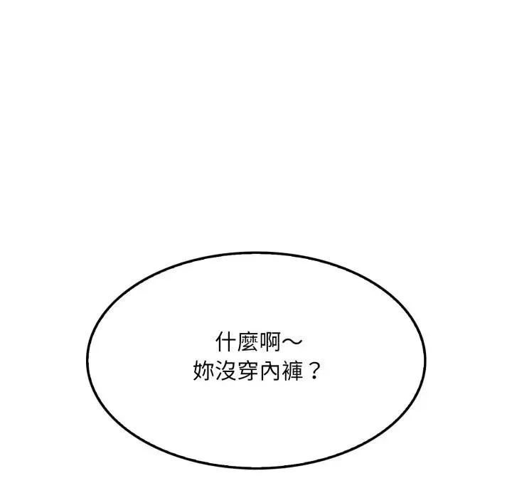 社区人妻的陷阱 第4话 第74页