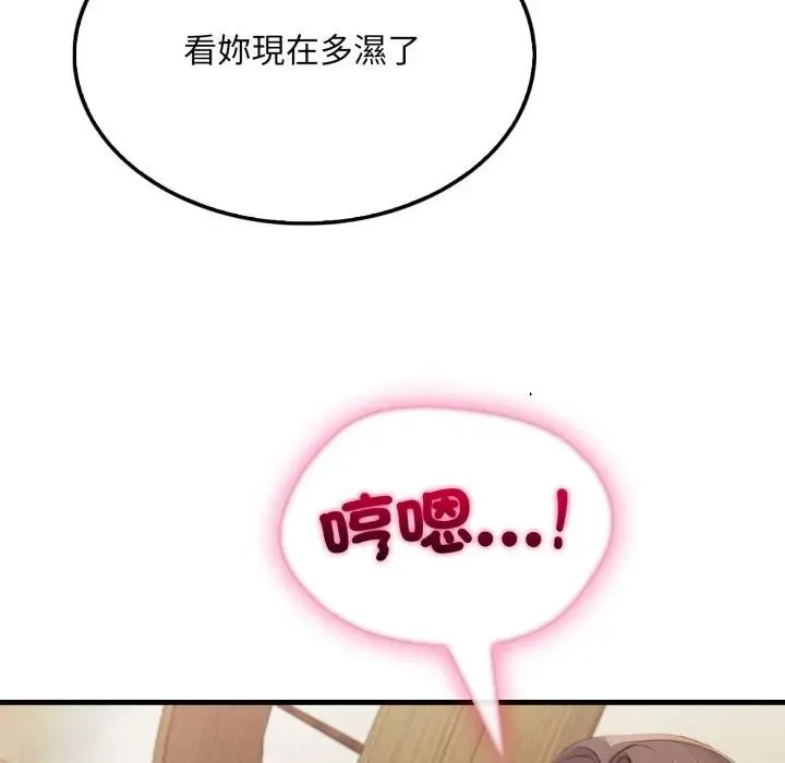 社区人妻的陷阱 第4话 第71页