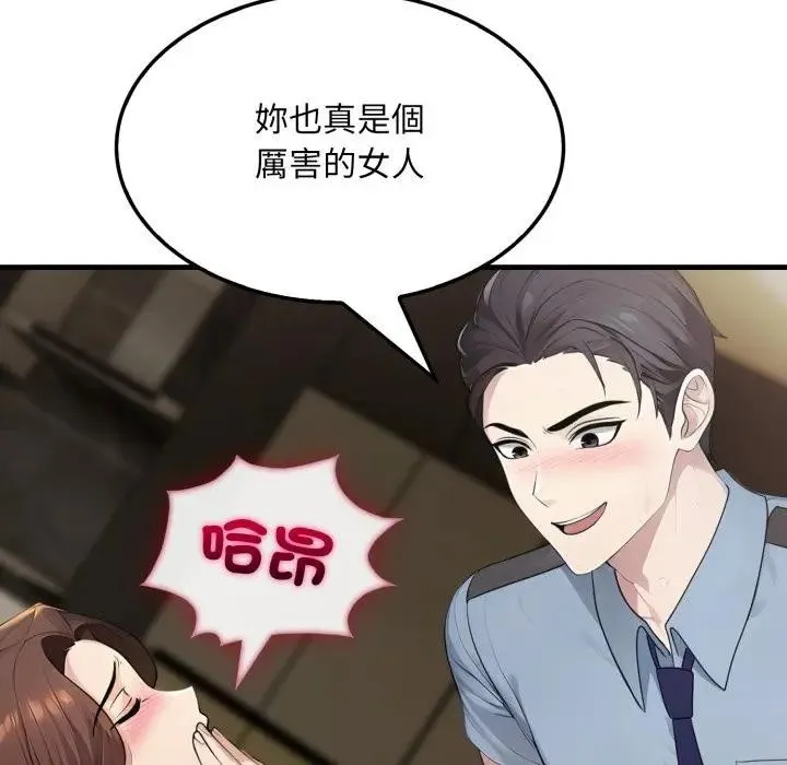 社区人妻的陷阱 第4话 第94页