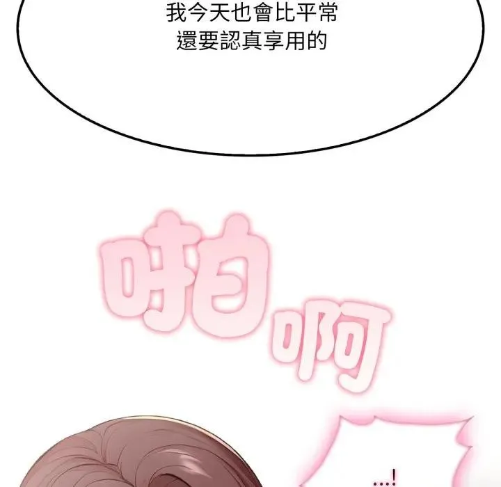 社区人妻的陷阱 第4话 第89页