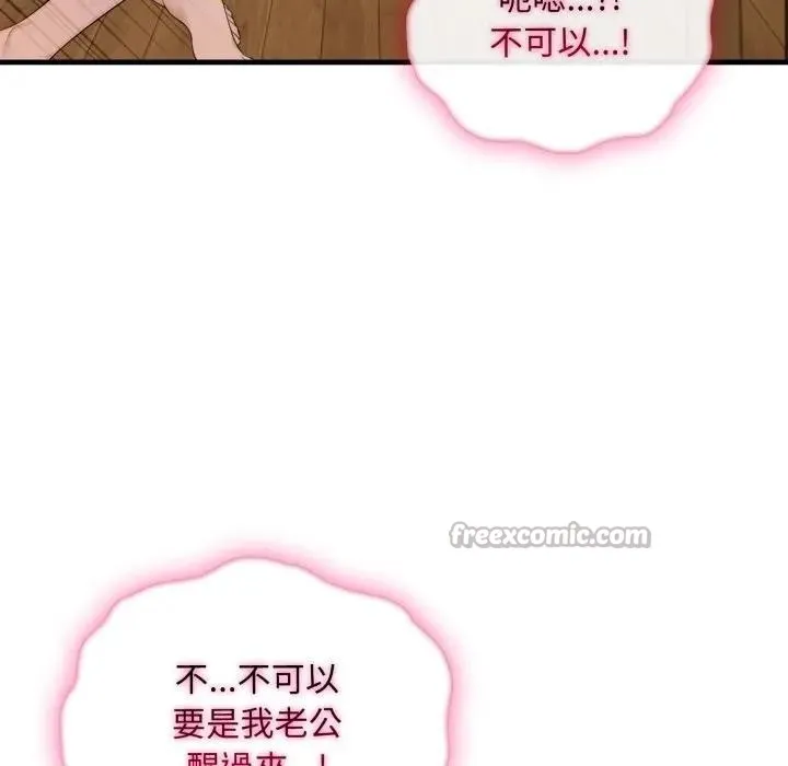 社区人妻的陷阱 第4话 第140页