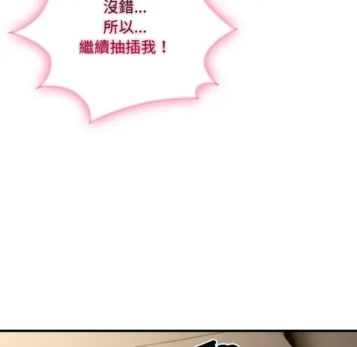 社区人妻的陷阱 第4话 第111页
