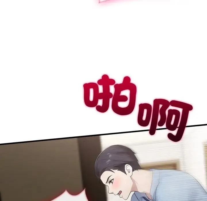 社区人妻的陷阱 第4话 第99页
