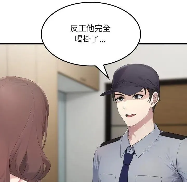 社区人妻的陷阱 第4话 第38页