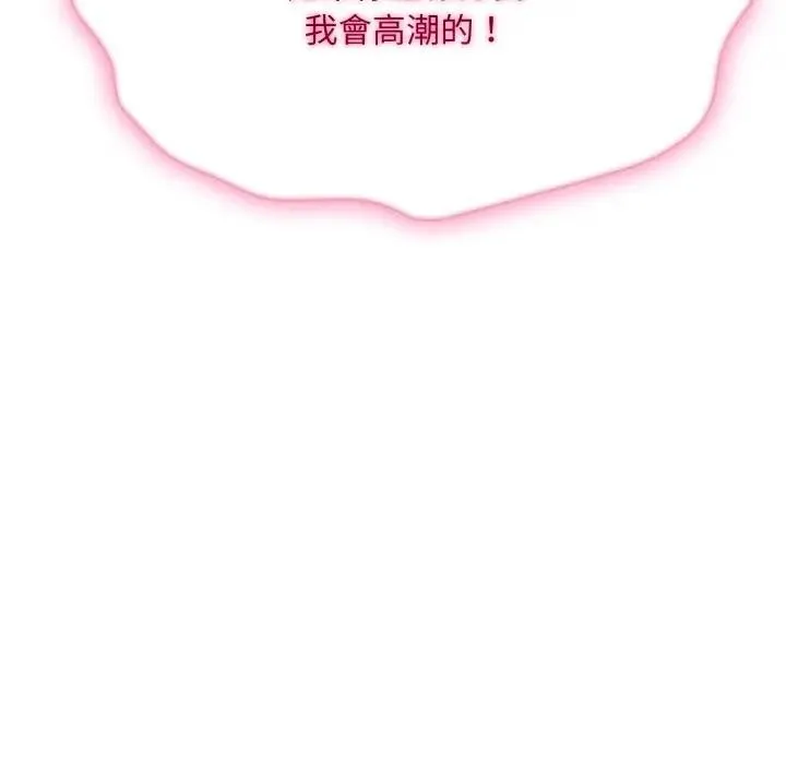 社区人妻的陷阱 第4话 第152页