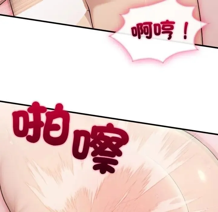社区人妻的陷阱 第4话 第150页