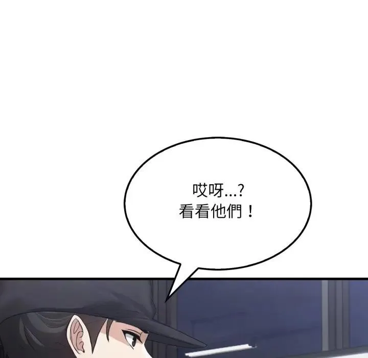 社区人妻的陷阱 第4话 第13页