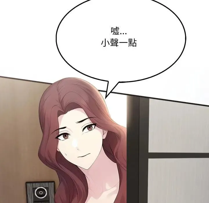 社区人妻的陷阱 第4话 第31页