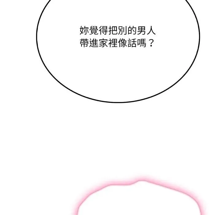 社区人妻的陷阱 第4话 第101页
