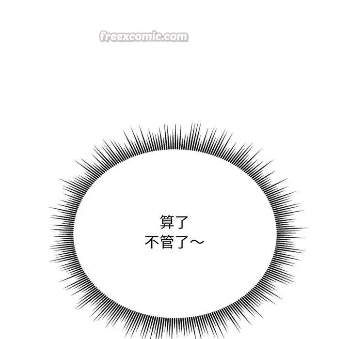 社区人妻的陷阱 第4话 第28页