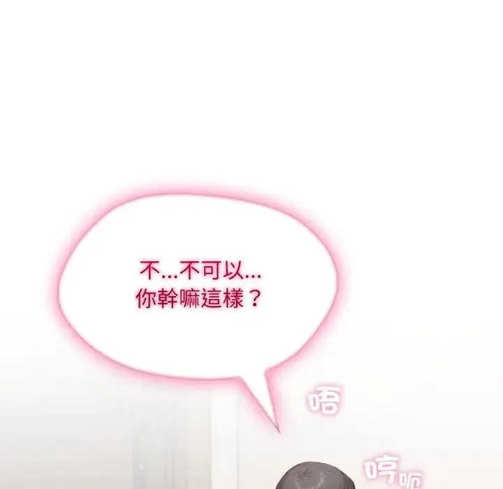 社区人妻的陷阱 第4话 第54页