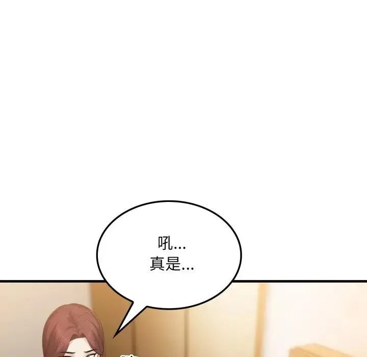 社区人妻的陷阱 第4话 第18页