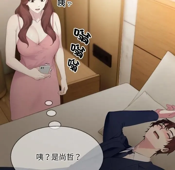 社区人妻的陷阱 第4话 第19页