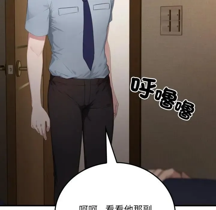 社区人妻的陷阱 第4话 第45页
