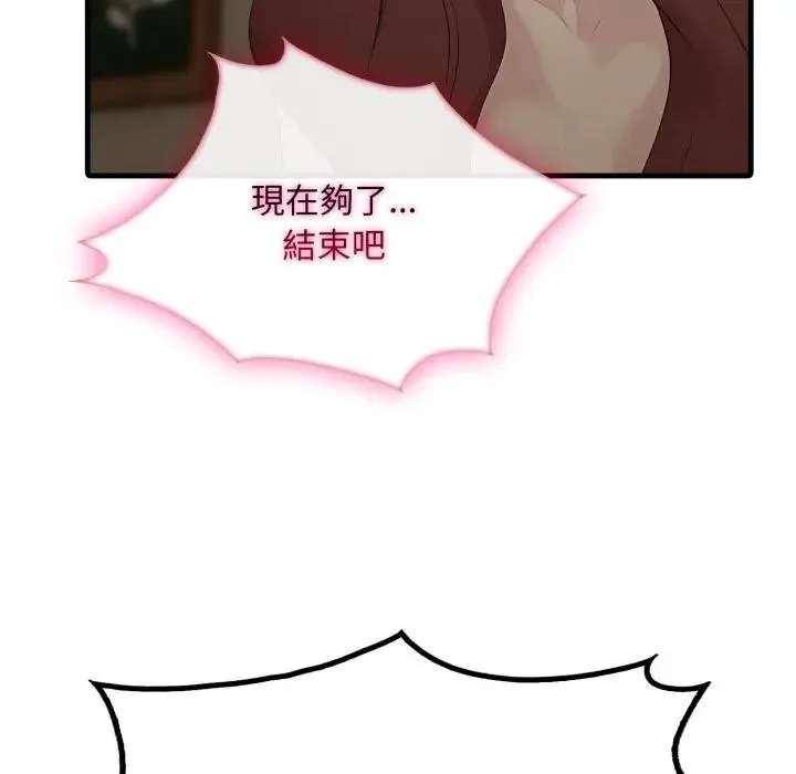 社区人妻的陷阱 第4话 第159页