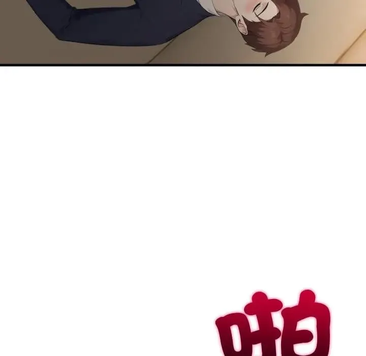 社区人妻的陷阱 第4话 第145页